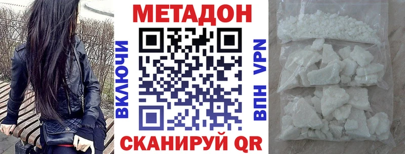 цена наркотик  Нарьян-Мар  Метадон methadone 