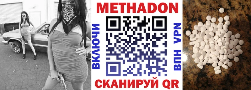 Метадон белоснежный Нарьян-Мар